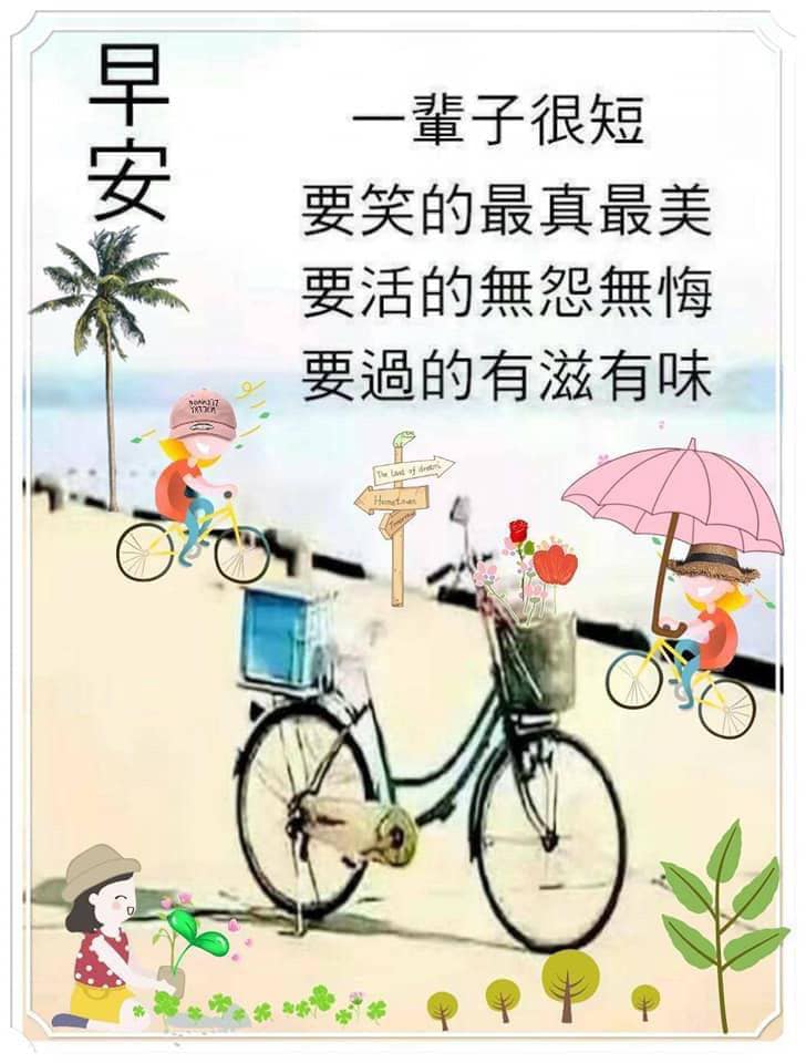 早安圖下載